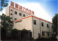 金星動力分公司