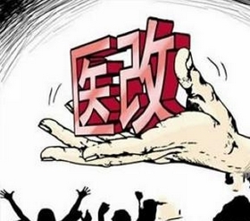 深化医改 惠及民生 河南公立医院改革&ldquo;求突破&rdquo;