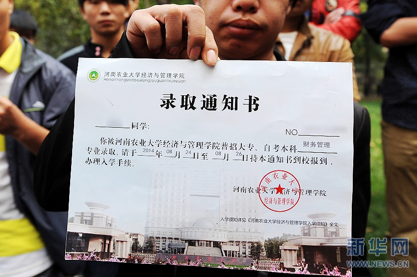 数百名学生持假河南农大录取通知书报到被拒