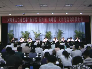 河南人口新华网_河南人口